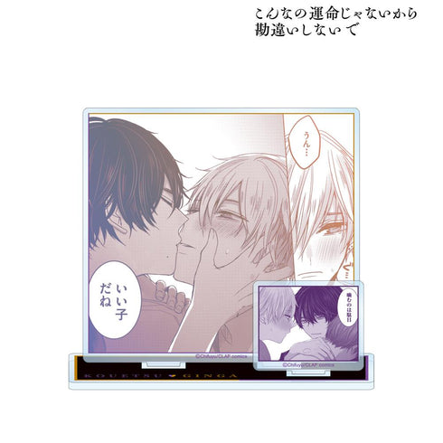 『こんなの運命じゃないから勘違いしないで』銀河&光悦 パーツ付き名シーンBIGアクリルスタンド【202511再販】