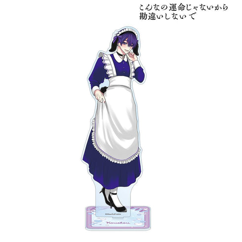 『こんなの運命じゃないから勘違いしないで』ちふゆ先生 描き下ろし 数又 光悦 メイド&執事ver. 特大アクリルスタンド【202511再販】