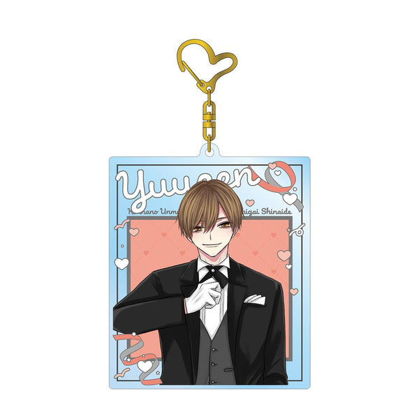 『こんなの運命じゃないから勘違いしないで』ちふゆ先生 描き下ろし 桐ヶ谷 悠然 メイド&執事ver. BIGアクリルキーホルダー【202511再販】