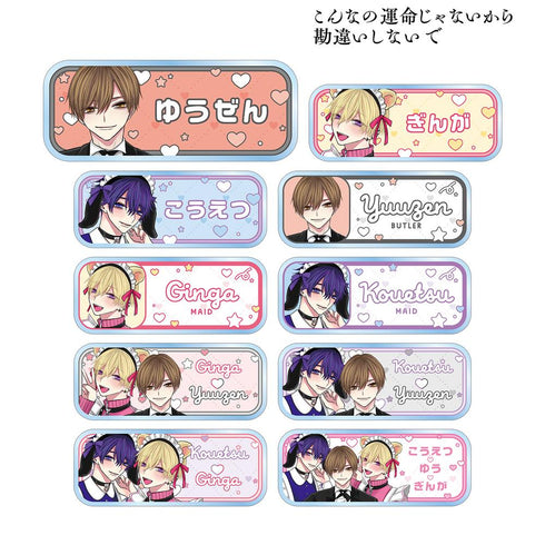『こんなの運命じゃないから勘違いしないで』ちふゆ先生 描き下ろし メイド&執事ver. トレーディングアクリルネームプレート(単位/BOX)【202511再販】