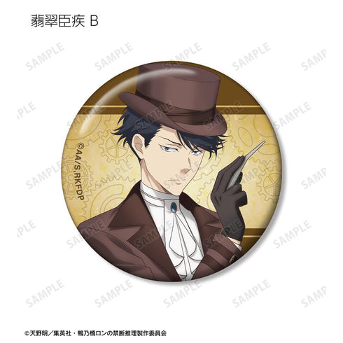 『鴨乃橋ロンの禁断推理』描き下ろし スチームパンクver. トレーディング缶バッジ(単位/BOX)【202601再販】