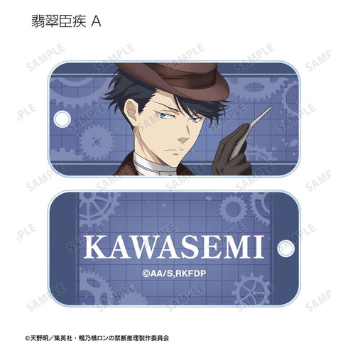 『鴨乃橋ロンの禁断推理』描き下ろし スチームパンクver. トレーディングアクリルキータグ(単位/BOX)【202601再販】