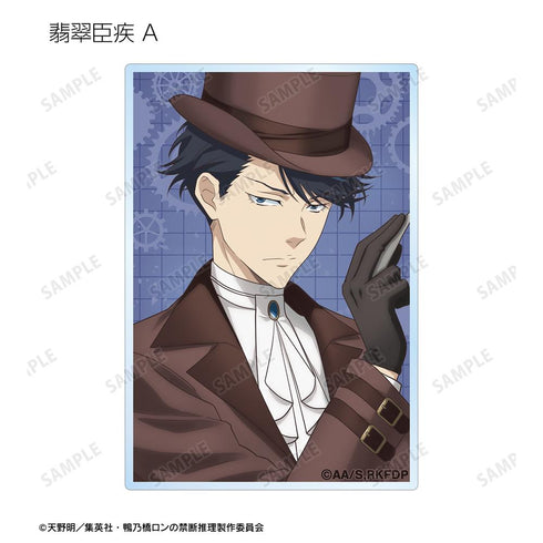 『鴨乃橋ロンの禁断推理』描き下ろし スチームパンクver. トレーディングアクリルカード(単位/BOX)【202601再販】