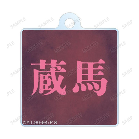 《幽☆遊☆白書》全新繪製 藏馬 魔界篇戰鬥版 雙連線亞克力鑰匙圈【202606再版】