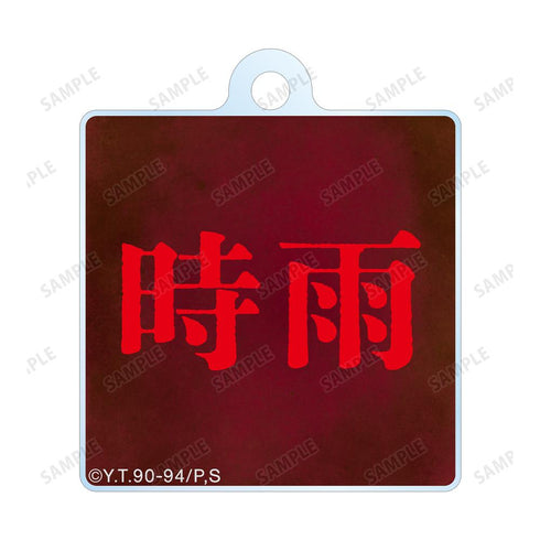 『幽☆遊☆白書』描き下ろし 時雨 魔界編バトルver. 2連ワイヤーアクリルキーホルダー【202501再販】