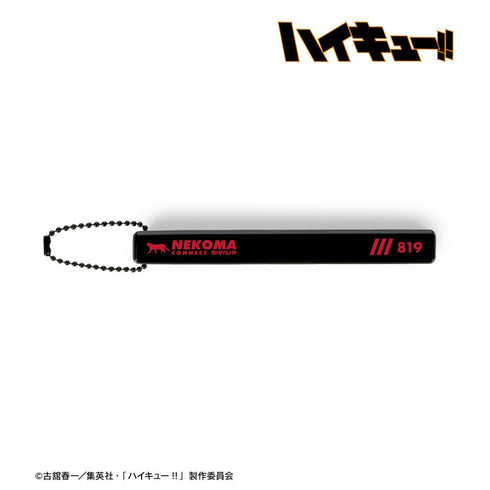 『ハイキュー!!』音駒高校 アクリルホテルキーホルダー【202408再販】