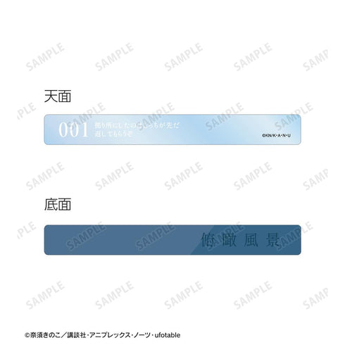 『空の境界』俯瞰風景 アクリルホテルキーホルダー【202511再販】