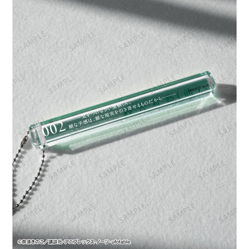 『空の境界』殺人考察(前) アクリルホテルキーホルダー【202511再販】