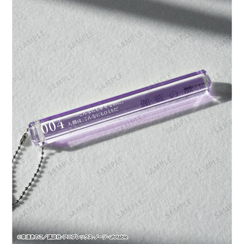 『空の境界』伽藍の洞 アクリルホテルキーホルダー【202511再販】