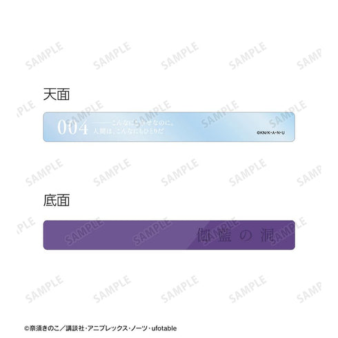 『空の境界』伽藍の洞 アクリルホテルキーホルダー【202511再販】