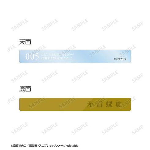 『空の境界』矛盾螺旋 アクリルホテルキーホルダー【202511再販】