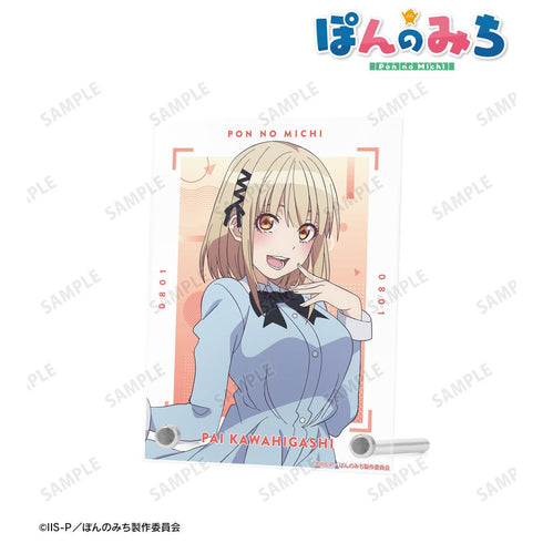 『ぽんのみち』河東ぱい A6アクリルパネル【202408再販】