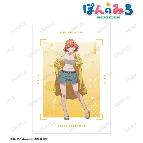 『ぽんのみち』徳富 泉 A3マット加工ポスター【202408再販】