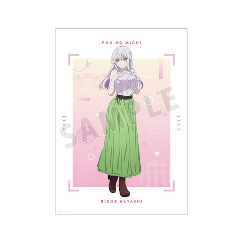 『ぽんのみち』林リーチェ A3マット加工ポスター【202408再販】
