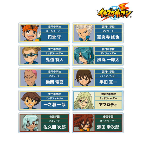 『イナズマイレブン』トレーディングアクリルネームプレート フットボールフロンティア編ver.(単位/BOX)