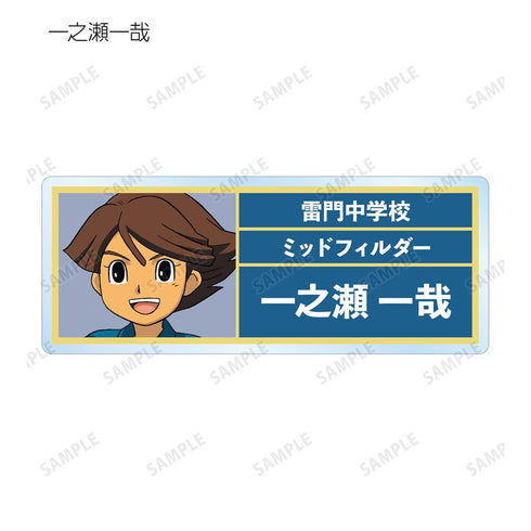『イナズマイレブン』トレーディングアクリルネームプレート フットボールフロンティア編ver.(単位/BOX)