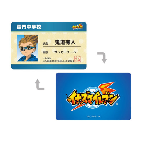 『イナズマイレブン』鬼道有人 学生証風キャラクターカード