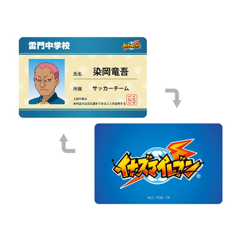 『イナズマイレブン』染岡竜吾 学生証風キャラクターカード
