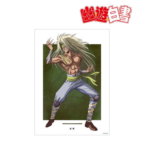 《幽☆游☆白书》全新绘制 雷禅 魔界篇战斗版 A3哑光处理海报【202606再版】