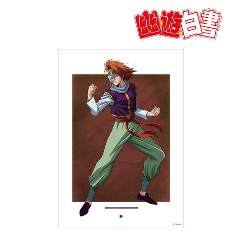 《幽☆游☆白书》全新绘制 躯 魔界篇战斗版 A3哑光处理海报【202606再版】