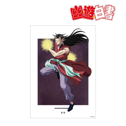 《幽☆遊☆白書》全新繪製 黃泉 魔界篇 戰鬥版 A3 霧面加工海報【202606 再版】