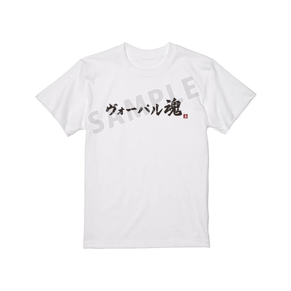 『シャングリラ・フロンティア』ヴォーパル魂 Tシャツレディース【202511再販】