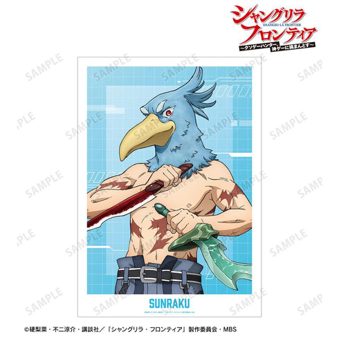 『シャングリラ・フロンティア』サンラク A3マット加工ポスター【202511再販】
