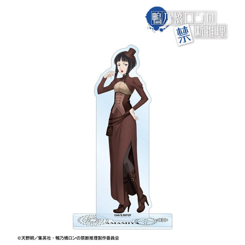 『鴨乃橋ロンの禁断推理』描き下ろし 雨宮 スチームパンクver. BIGアクリルスタンド【202601再販】