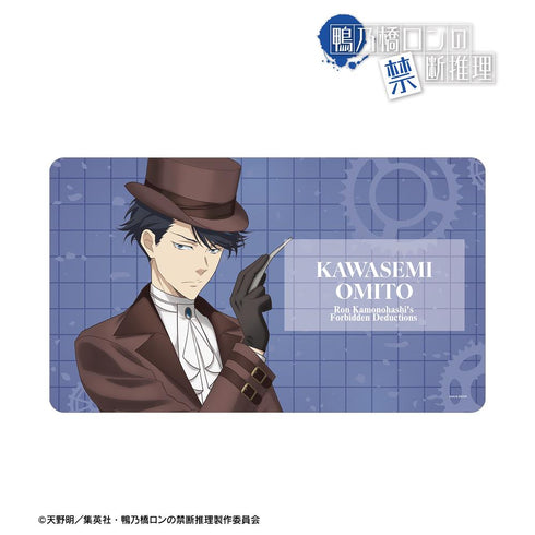 『鴨乃橋ロンの禁断推理』描き下ろし 翡翠臣疾 スチームパンクver. マルチデスクマット【202601再販】