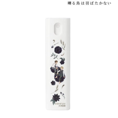 『囀る鳥は羽ばたかない』矢代&百目鬼 Botania ケース付きスプレーボトル ver.A【202507再販】