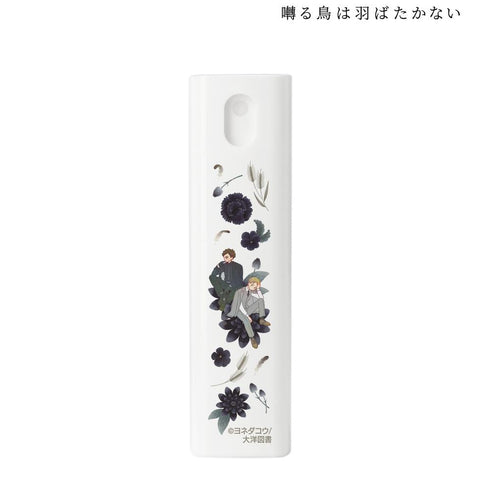 『囀る鳥は羽ばたかない』矢代&百目鬼 Botania ケース付きスプレーボトル ver.B【202507再販】