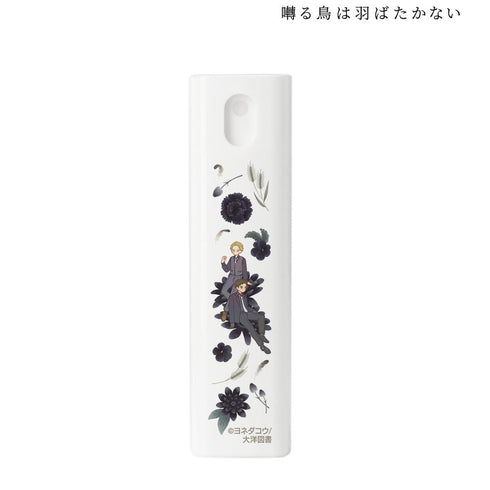 『囀る鳥は羽ばたかない』矢代&百目鬼 Botania ケース付きスプレーボトル ver.D【202507再販】