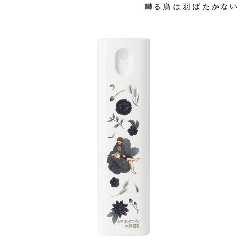 『囀る鳥は羽ばたかない』矢代&百目鬼 Botania ケース付きスプレーボトル ver.E【202507再販】