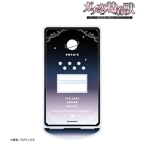 《死心繫戀黏人獸 ~想成為網路直播主的女友~》COSMIC 主題壓克力飾品架【202605 再版】