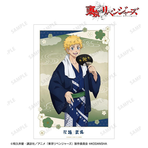 《东京复仇者》全新绘制 花垣武道 温泉浴衣版 A3哑光处理海报【202608再版】
