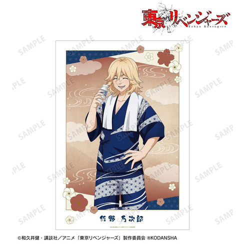 《东京复仇者》全新绘制 佐野万次郎 温泉浴衣版 A3哑光处理海报【202608再版】