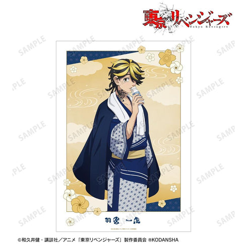 《东京复仇者》全新绘制 羽宫一虎 温泉浴衣版 A3哑光处理海报【202608再版】