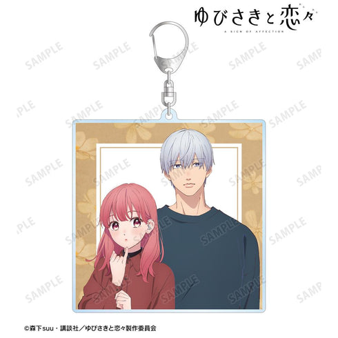 『ゆびさきと恋々』糸瀬 雪&波岐 逸臣 BIGアクリルキーホルダー【202602再販】