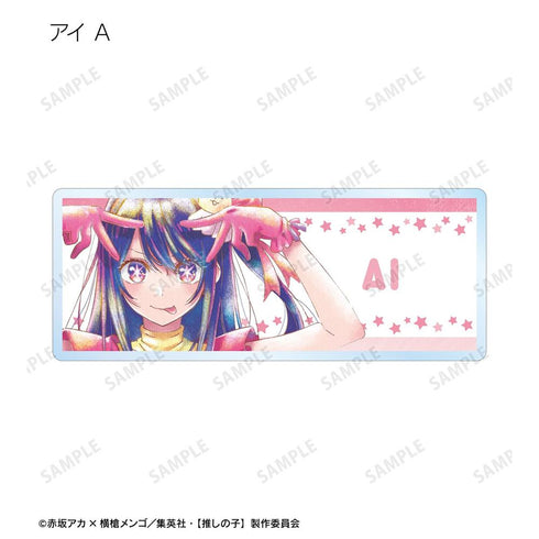 『【推しの子】』トレーディング Ani-Art aqua label アクリルネームプレート(単位/BOX)【202608再販】