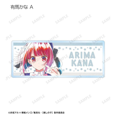『【推しの子】』トレーディング Ani-Art aqua label アクリルネームプレート(単位/BOX)【202608再販】