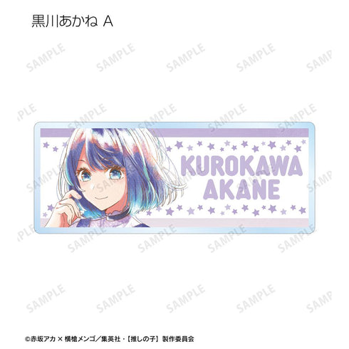 『【推しの子】』トレーディング Ani-Art aqua label アクリルネームプレート(単位/BOX)【202509再販】