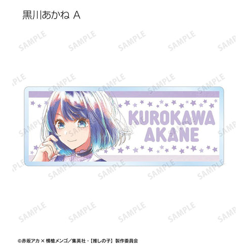 『【推しの子】』トレーディング Ani-Art aqua label アクリルネームプレート(単位/BOX)【202608再販】