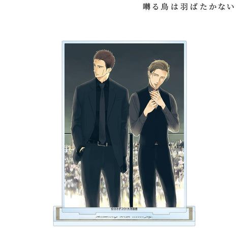 『囀る鳥は羽ばたかない』BIGアクリルスタンド vol.2 ver.D【202507再販】