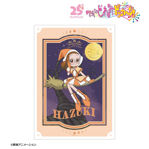 『おジャ魔女どれみ ドッカ~ン!』描き下ろし はづき 魔女界へ行くどれみたちver. A3マット加工ポスター【202509再販】