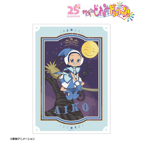 『おジャ魔女どれみ ドッカ~ン!』描き下ろし あいこ 魔女界へ行くどれみたちver. A3マット加工ポスター【202509再販】