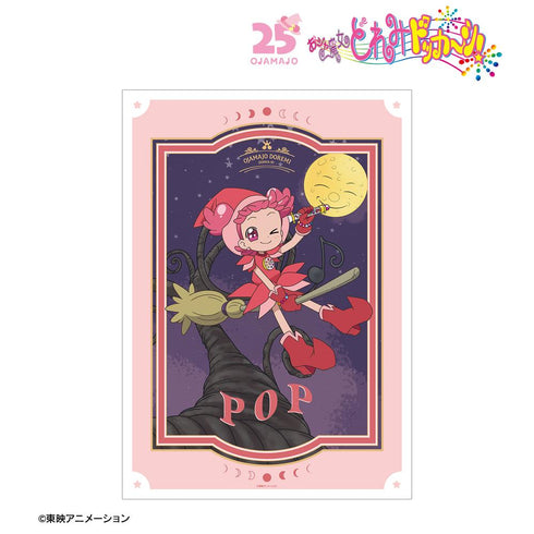 『おジャ魔女どれみ ドッカ~ン!』描き下ろし ぽっぷ 魔女界へ行くどれみたちver. A3マット加工ポスター【202509再販】