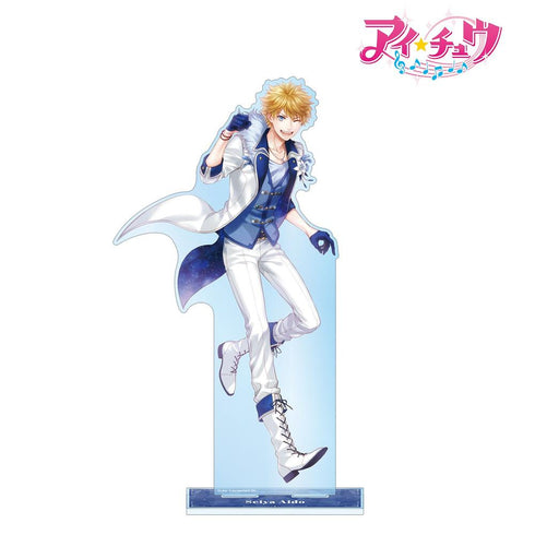 『アイ★チュウ』愛童 星夜 特大アクリルスタンド【202606再販】