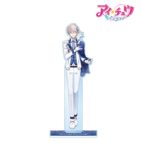 『アイ★チュウ』枢木 睦月 特大アクリルスタンド【202502再販】