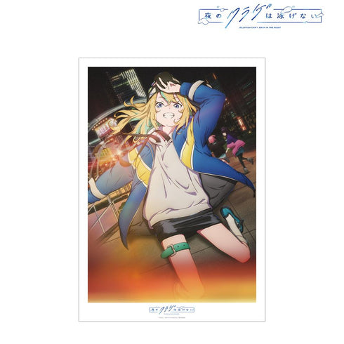 『夜のクラゲは泳げない』ティザービジュアル第1弾 A3マット加工ポスター【202511再販】