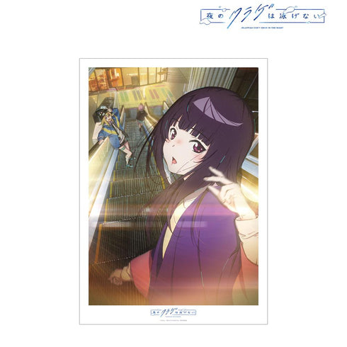 『夜のクラゲは泳げない』ティザービジュアル第2弾 A3マット加工ポスター【202511再販】